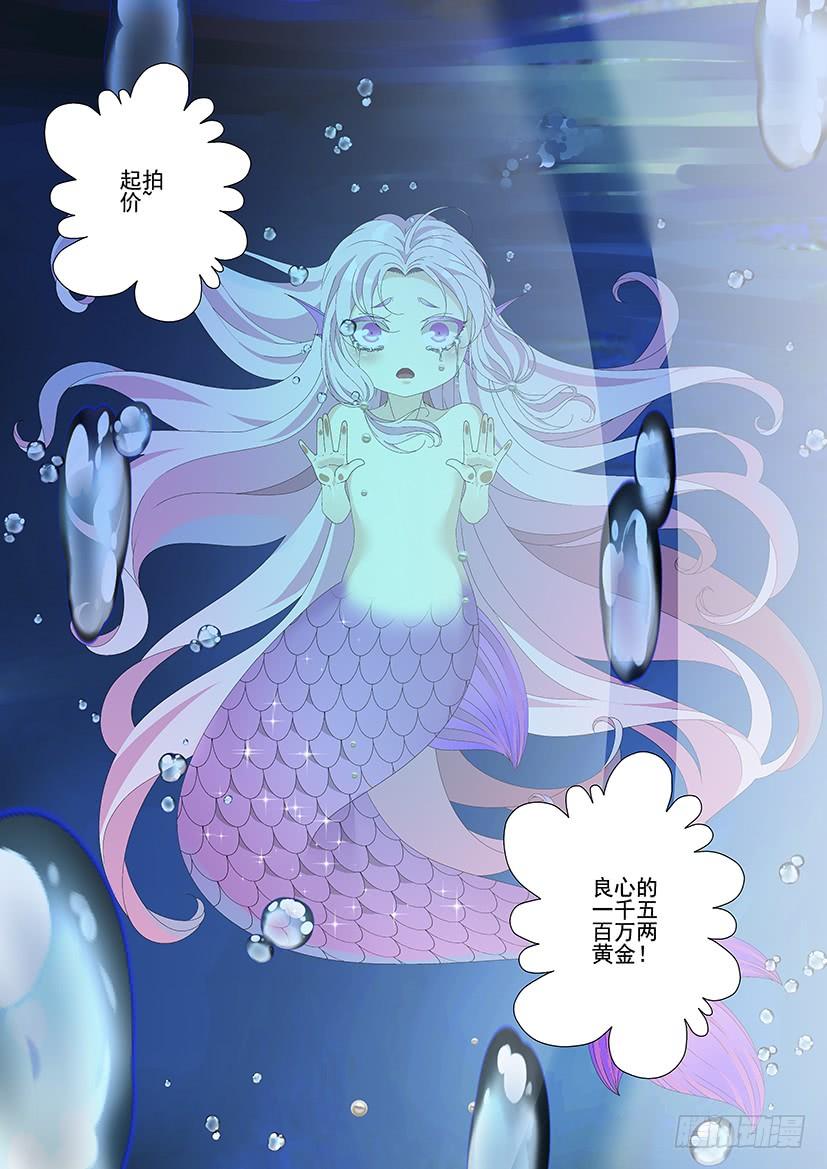 第三季29鲛人-降灵记-cathiei（第10张）