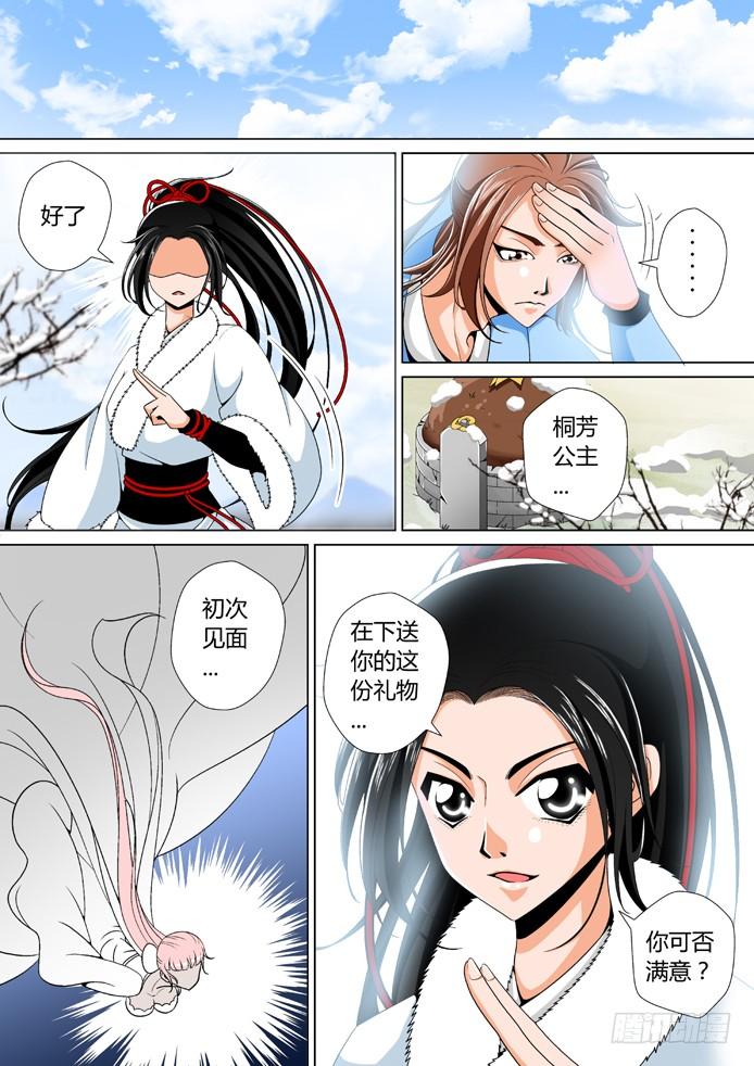 十三章_下_-降灵记-cathiei（第3张）