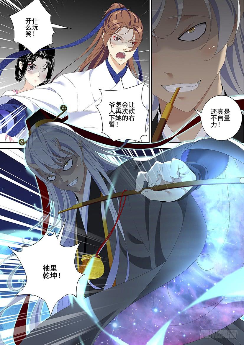 第三季31洁癖拯救世界-降灵记-cathiei（第2张）