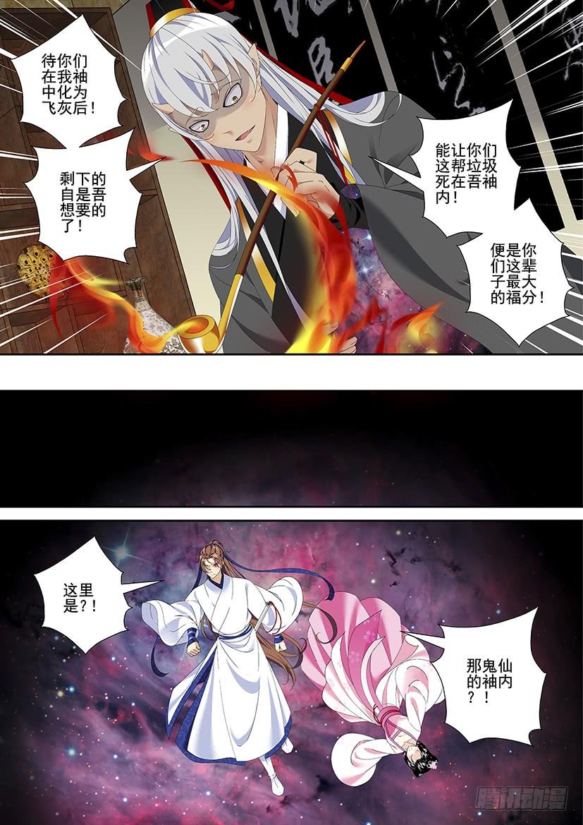第三季31洁癖拯救世界-降灵记-cathiei（第4张）