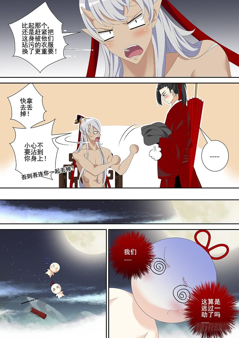 第三季31洁癖拯救世界-降灵记-cathiei（第10张）