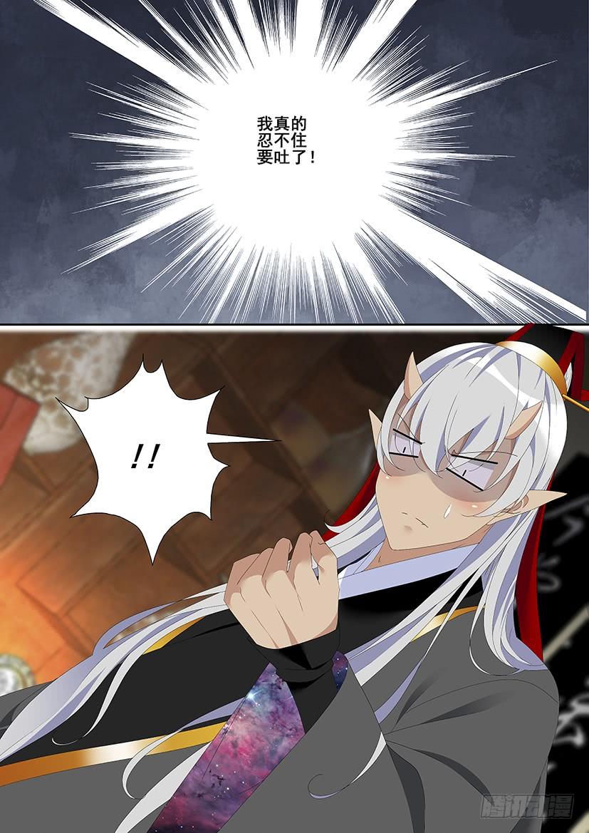 第三季31洁癖拯救世界-降灵记-cathiei（第8张）
