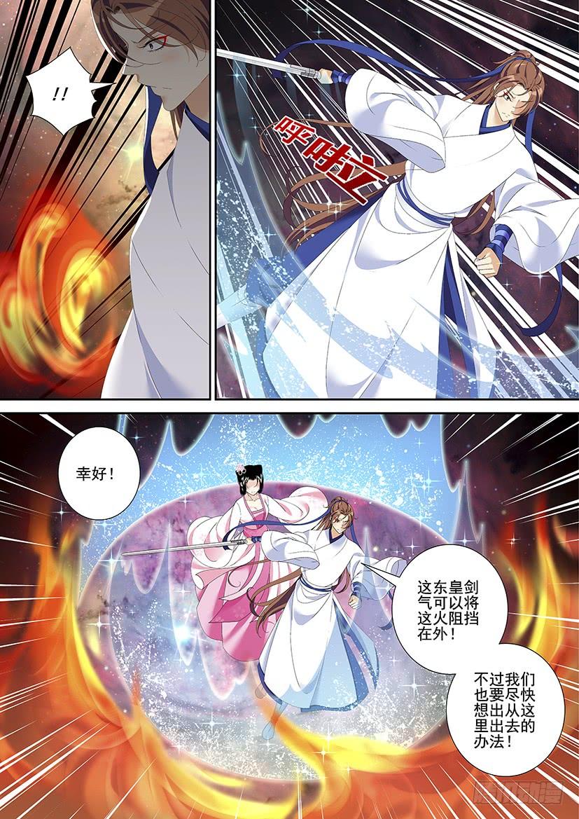 第三季31洁癖拯救世界-降灵记-cathiei（第5张）