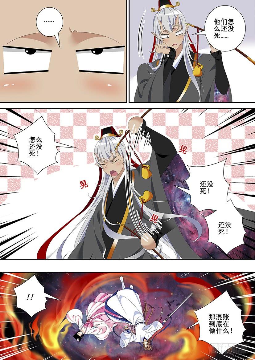 第三季31洁癖拯救世界-降灵记-cathiei（第6张）