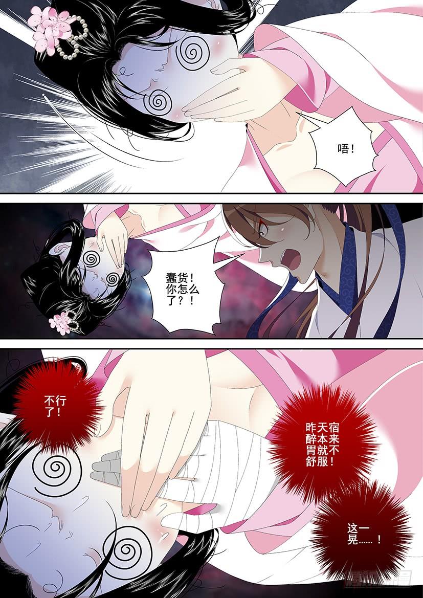 第三季31洁癖拯救世界-降灵记-cathiei（第7张）