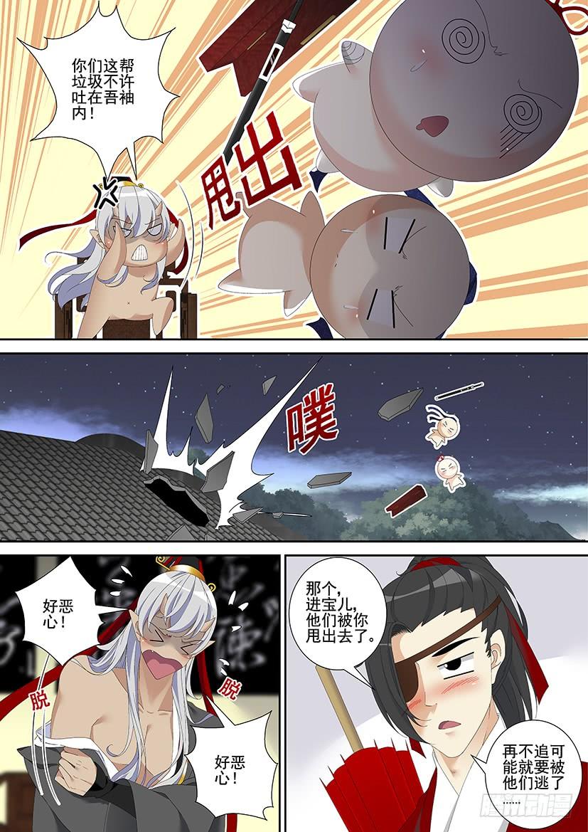 第三季31洁癖拯救世界-降灵记-cathiei（第9张）