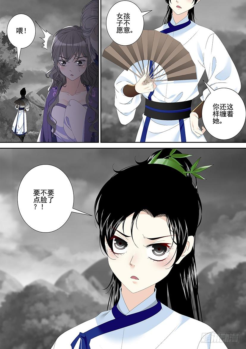 第三季32比武招亲-降灵记-cathiei（第8张）