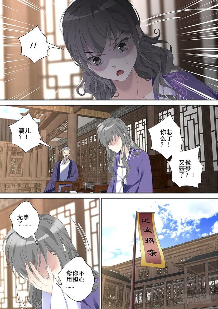 第三季32比武招亲-降灵记-cathiei（第9张）