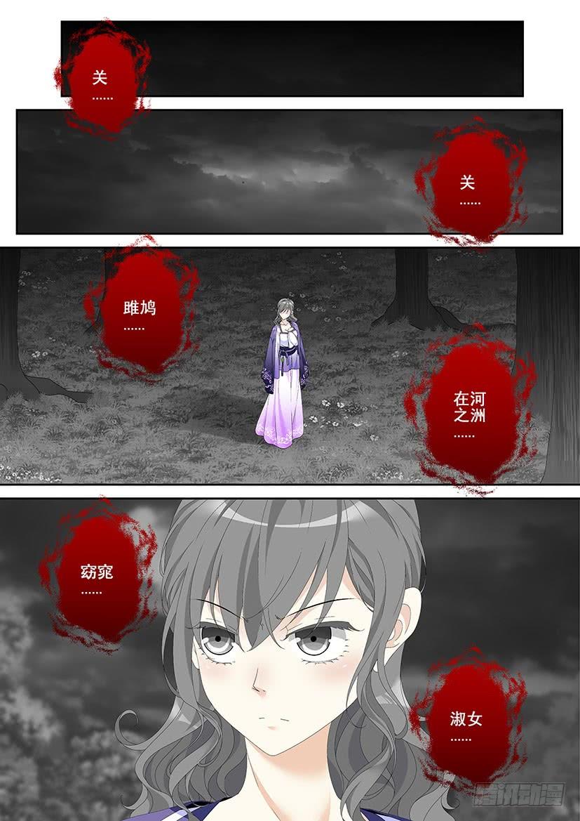 第三季32比武招亲-降灵记-cathiei（第6张）