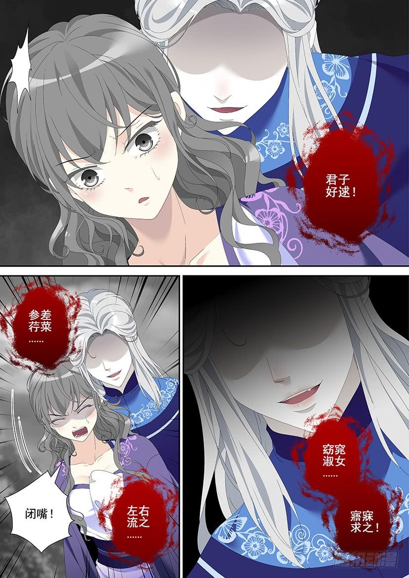 第三季32比武招亲-降灵记-cathiei（第7张）