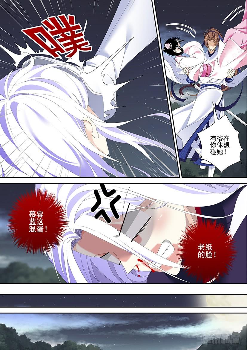 第三季32比武招亲-降灵记-cathiei（第3张）