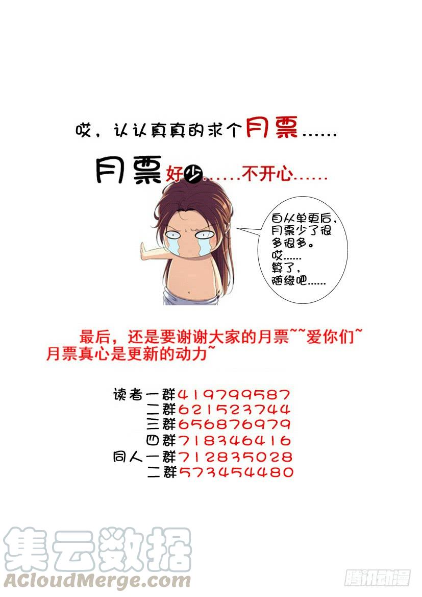 第三季32比武招亲-降灵记-cathiei（第11张）