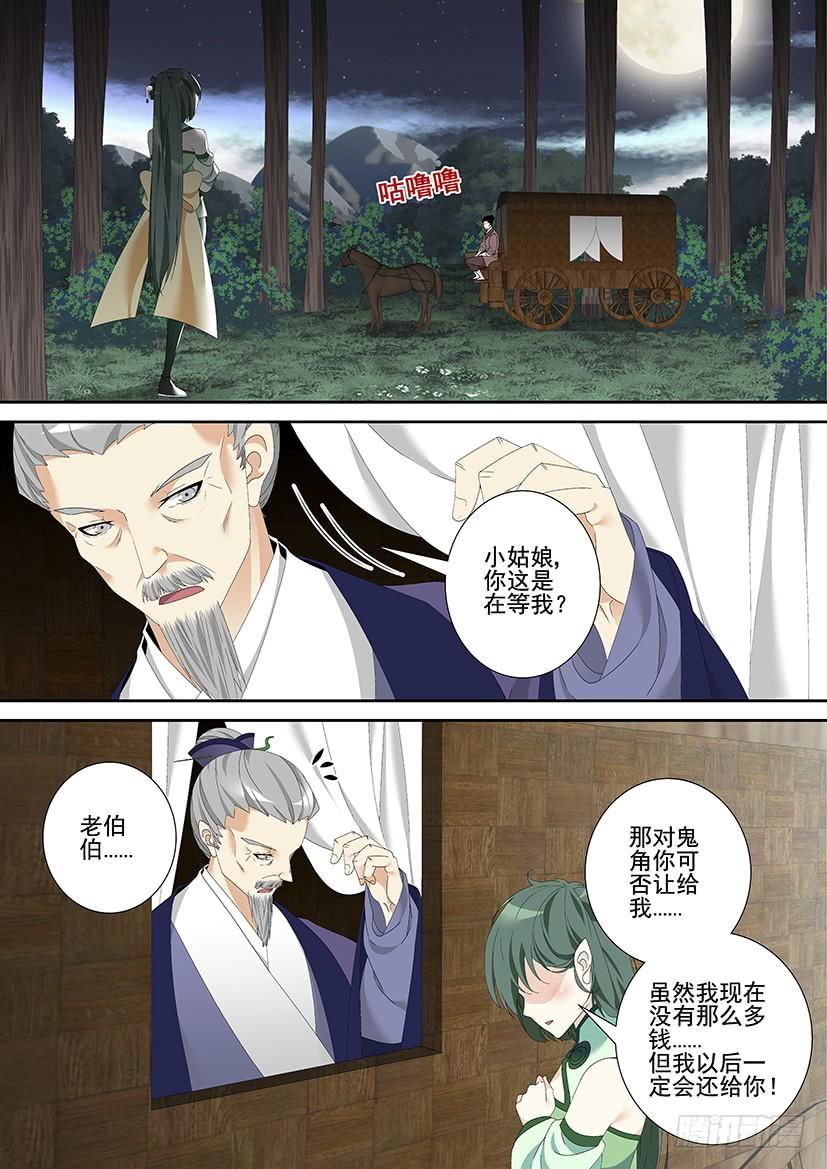 第三季32比武招亲-降灵记-cathiei（第4张）
