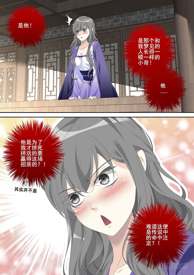 第三季33爷不许你三妻四妾-降灵记-cathiei（第10张）