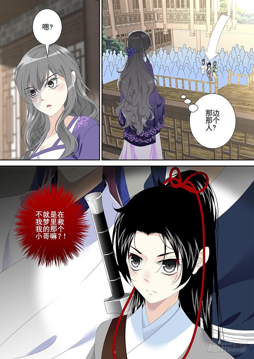 第三季33爷不许你三妻四妾-降灵记-cathiei（第2张）