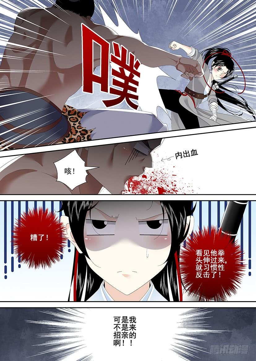 第三季33爷不许你三妻四妾-降灵记-cathiei（第6张）