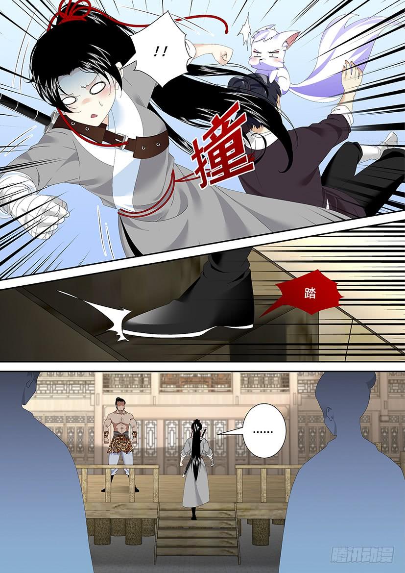 第三季33爷不许你三妻四妾-降灵记-cathiei（第4张）