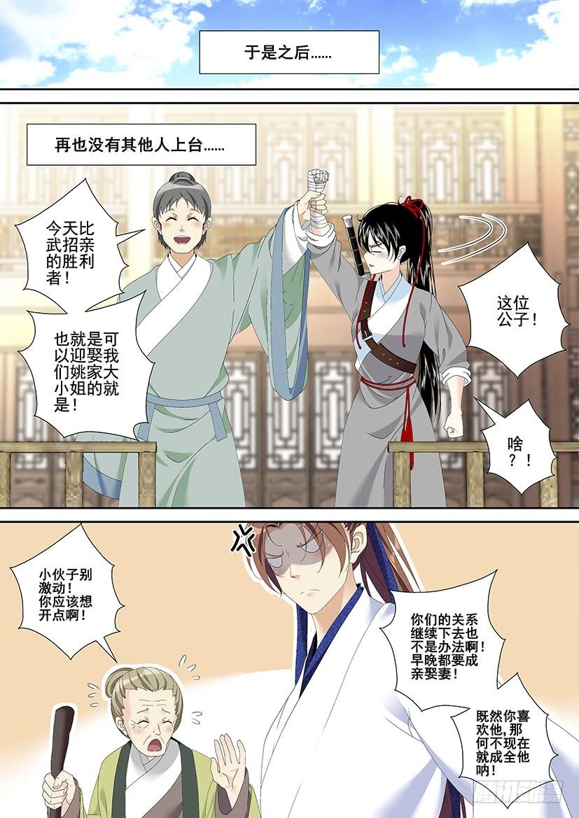 第三季33爷不许你三妻四妾-降灵记-cathiei（第9张）