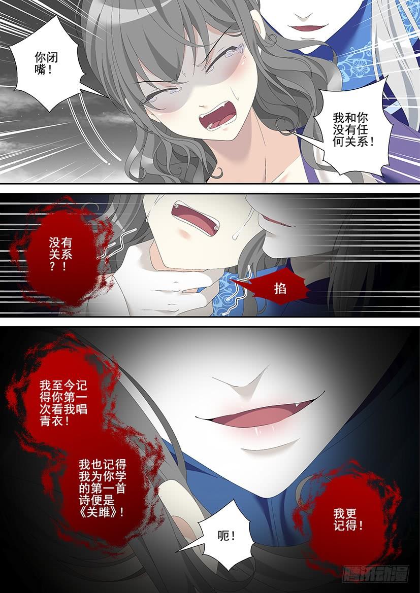 第三季34再次强调烛木是公的！-降灵记-cathiei（第10张）