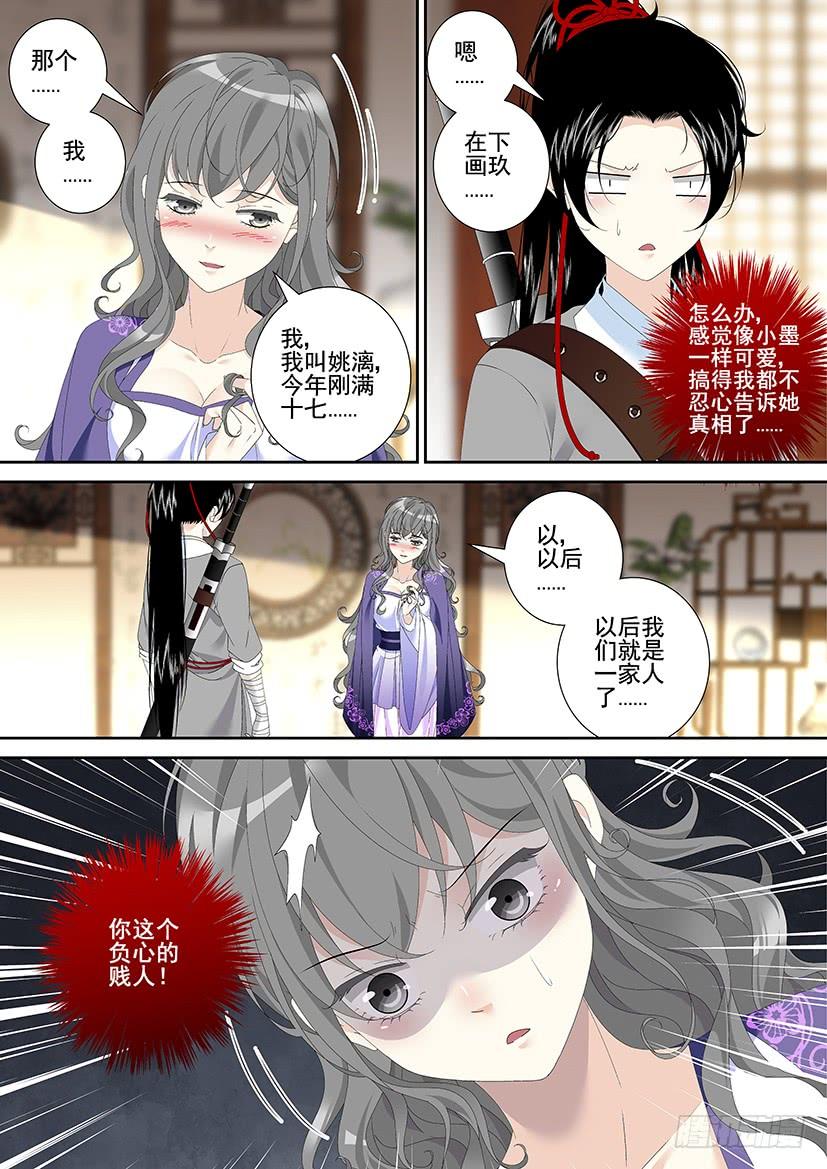 第三季34再次强调烛木是公的！-降灵记-cathiei（第5张）