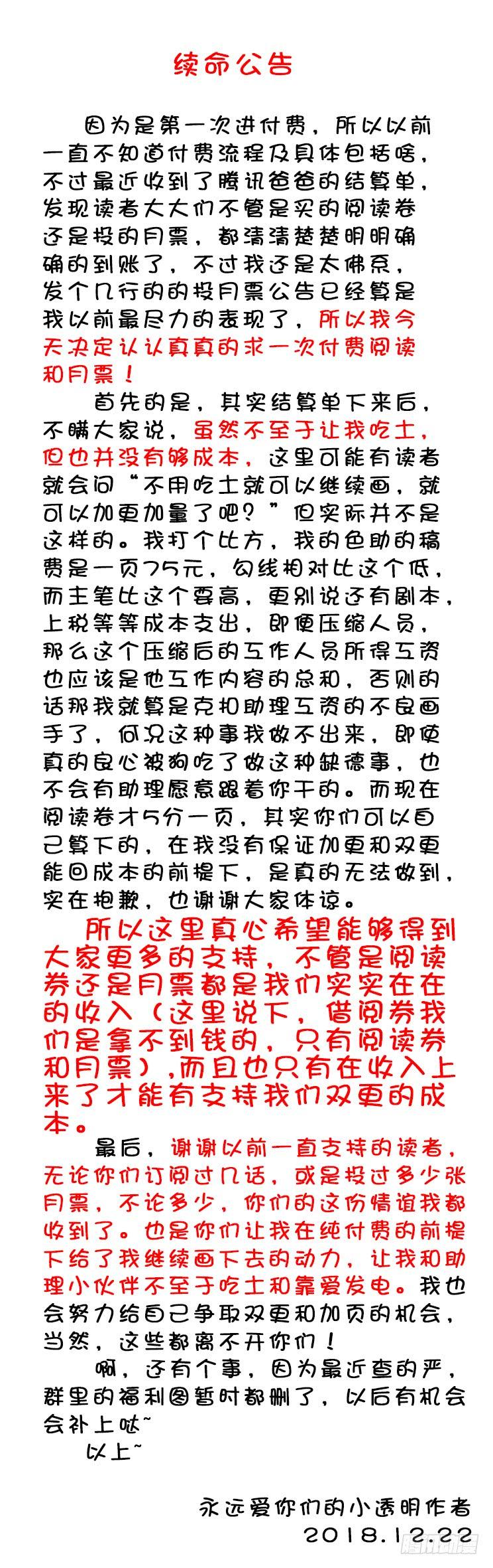 第三季34再次强调烛木是公的！-降灵记-cathiei（第12张）