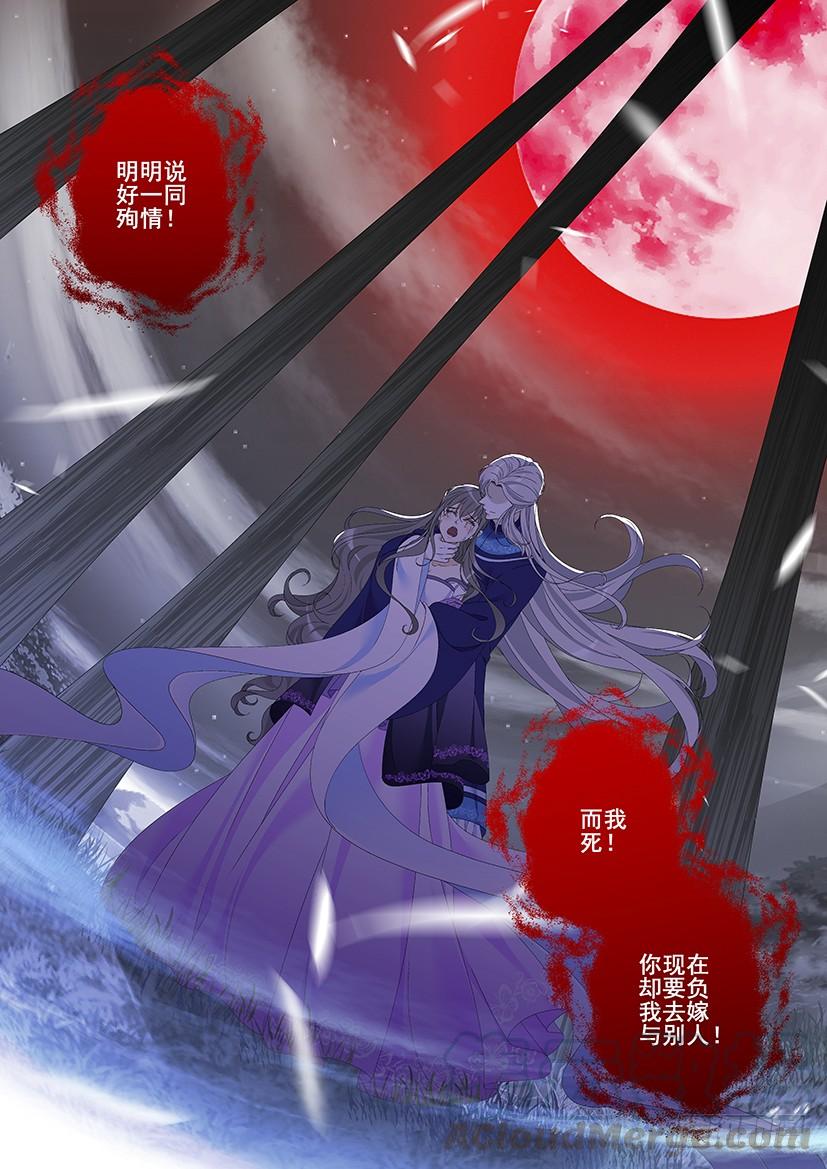 第三季34再次强调烛木是公的！-降灵记-cathiei（第11张）