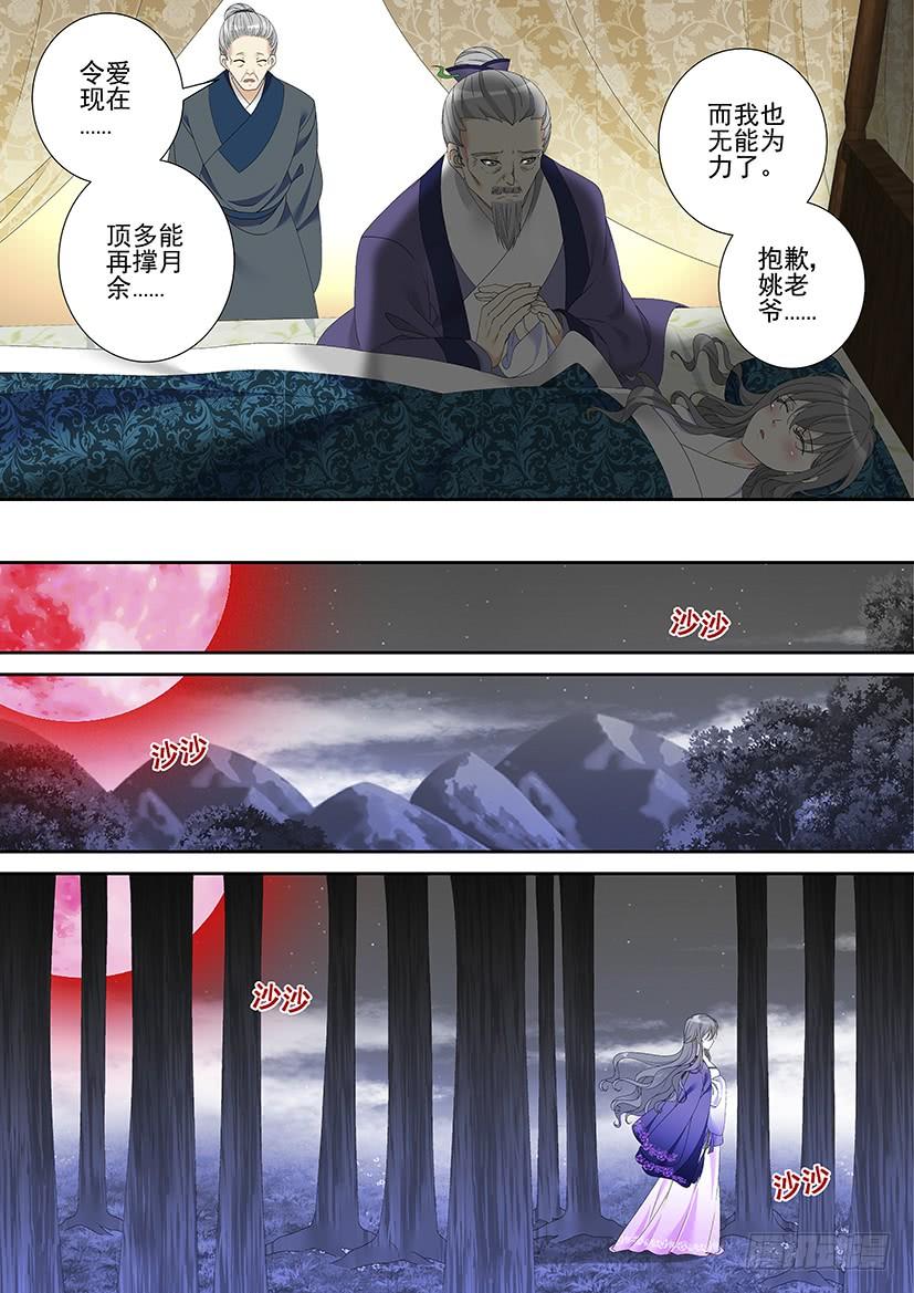第三季34再次强调烛木是公的！-降灵记-cathiei（第8张）