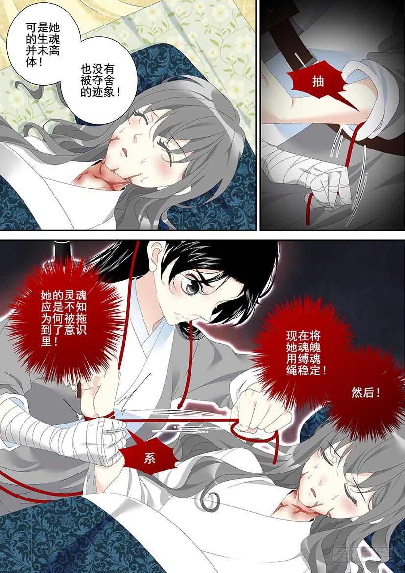 第三季35七爷又又又吃醋了！-降灵记-cathiei（第2张）