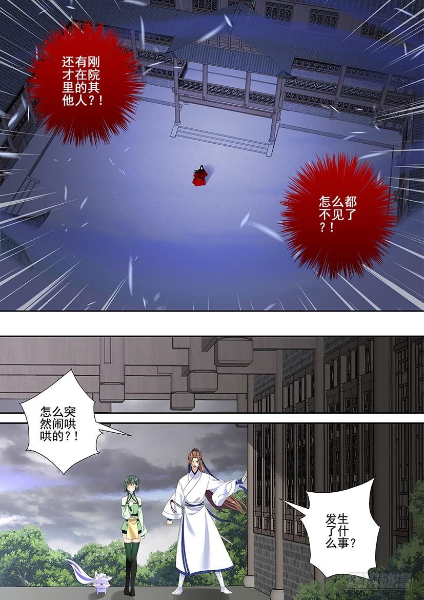 第三季37入梦-降灵记-cathiei（第7张）