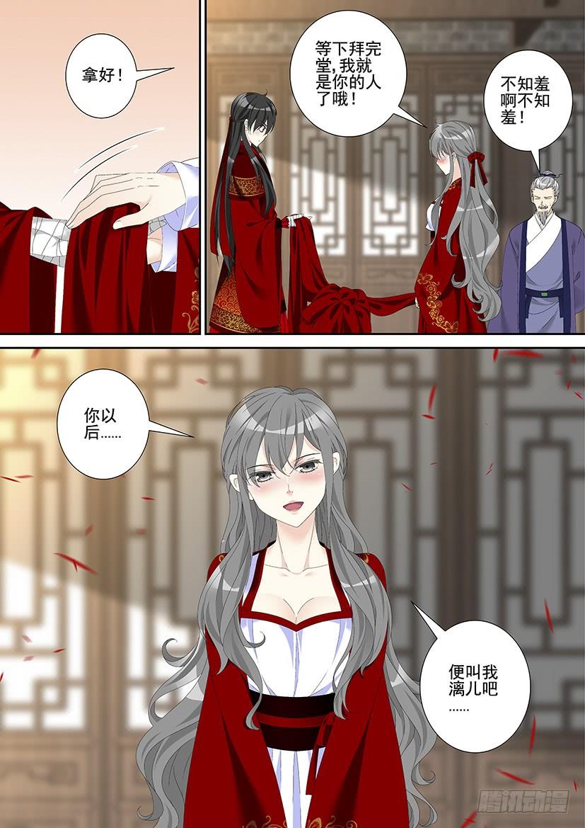 第三季37入梦-降灵记-cathiei（第4张）