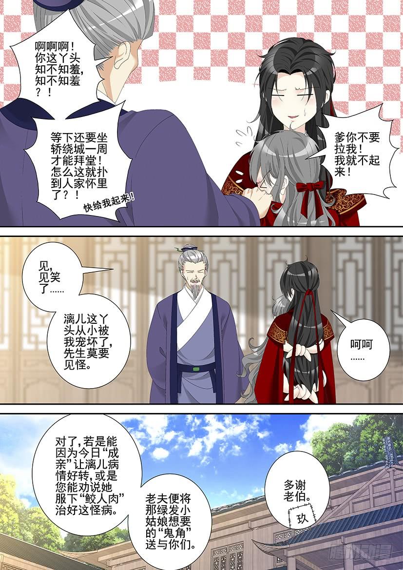 第三季37入梦-降灵记-cathiei（第3张）