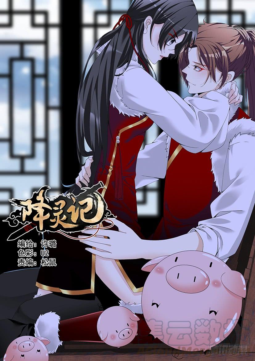 第三季37入梦-降灵记-cathiei（第1张）