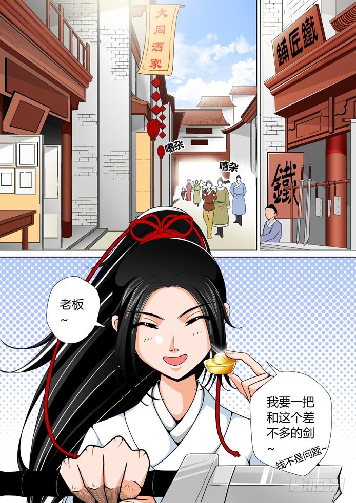十四章_上_-降灵记-cathiei（第6张）
