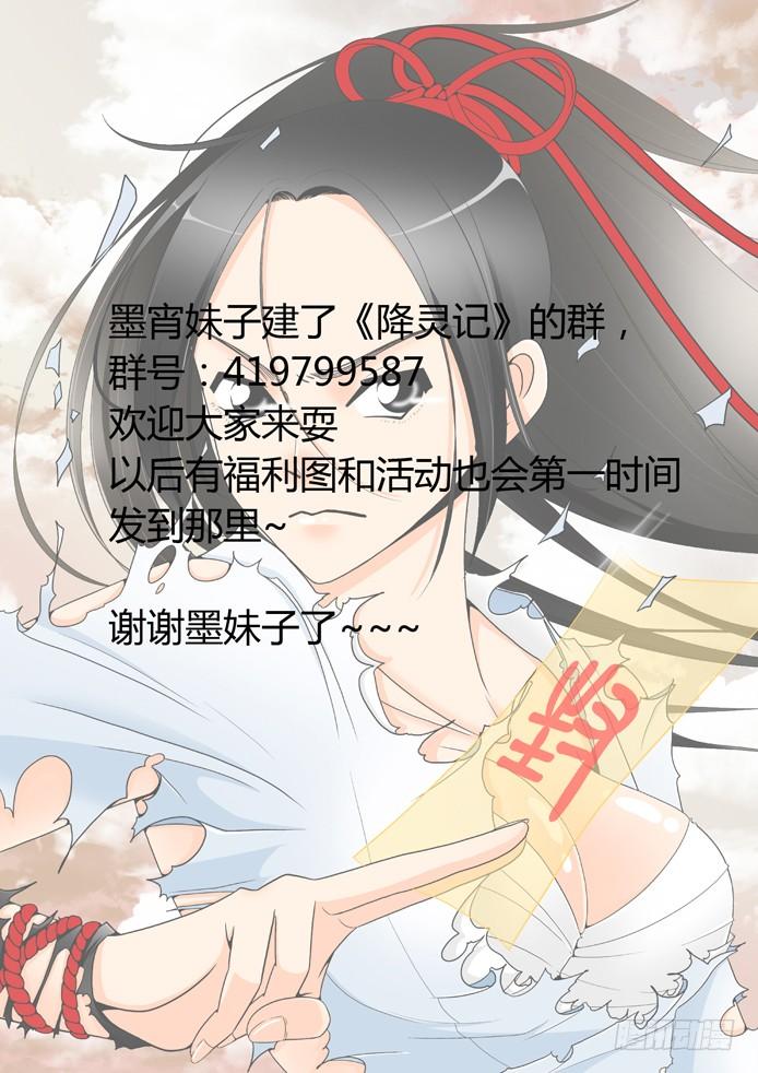 十四章_上_-降灵记-cathiei（第9张）