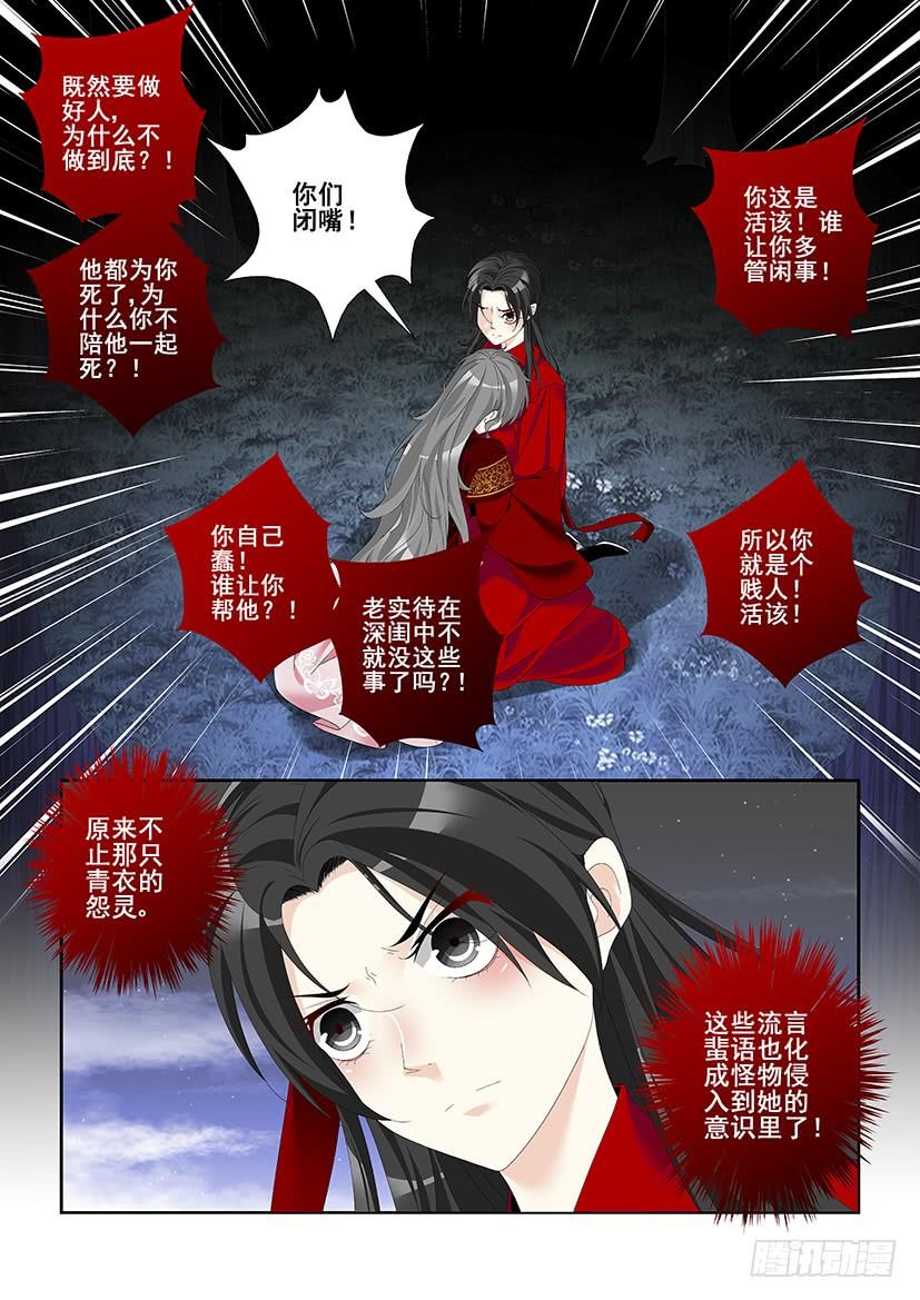 第三季39道不同2-降灵记-cathiei（第5张）