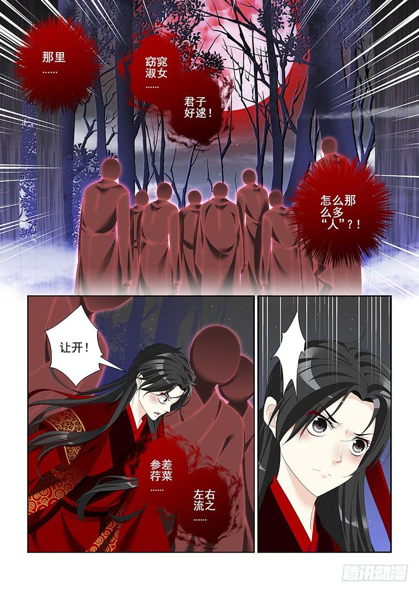 第三季39道不同2-降灵记-cathiei（第2张）