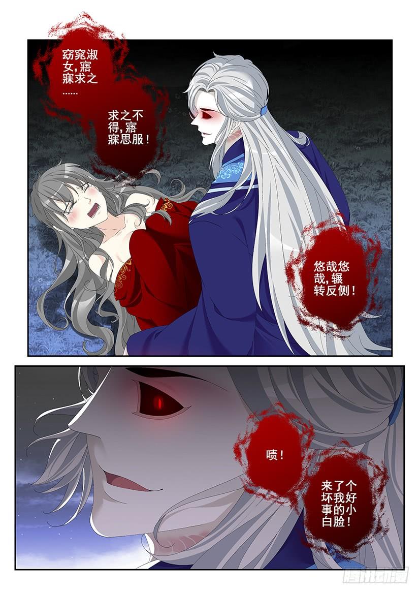 第三季39道不同2-降灵记-cathiei（第3张）
