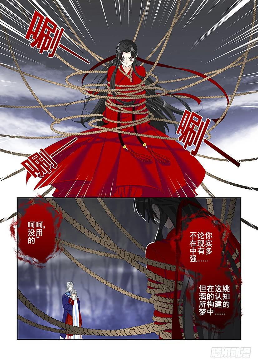 第三季40道不同3-降灵记-cathiei（第2张）