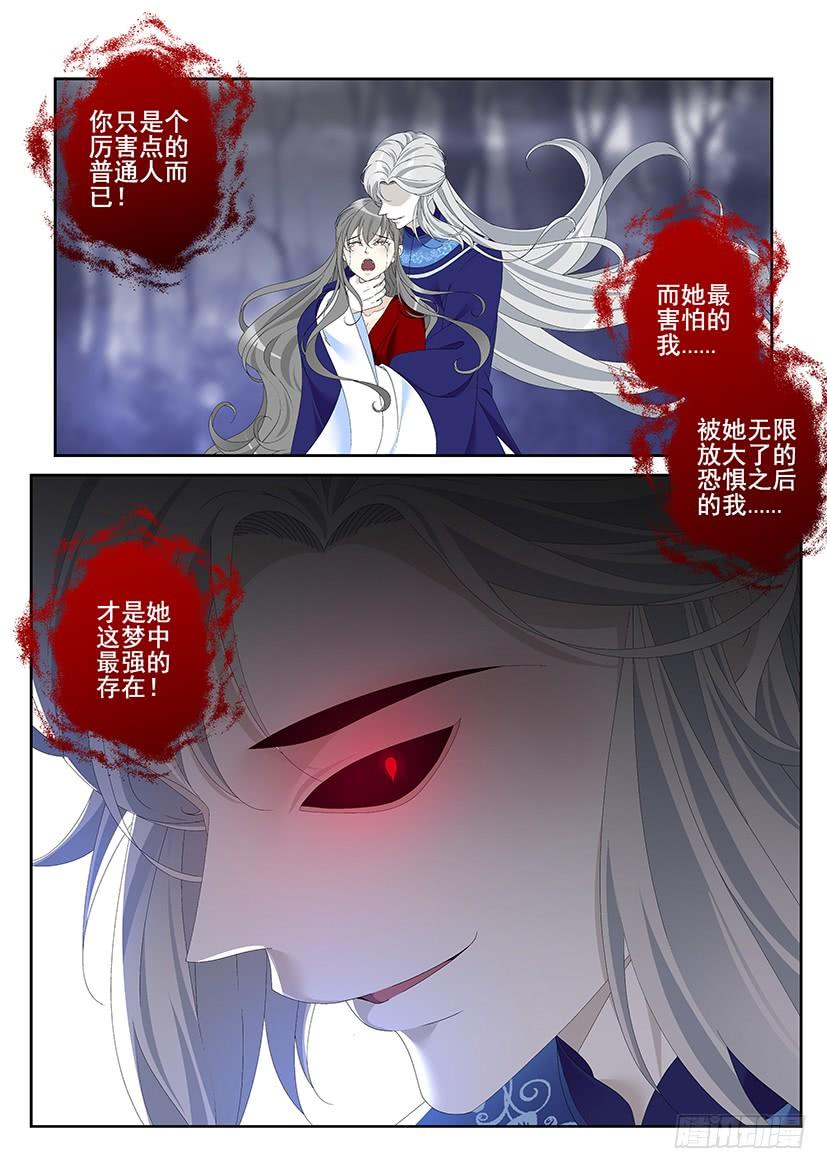 第三季40道不同3-降灵记-cathiei（第3张）