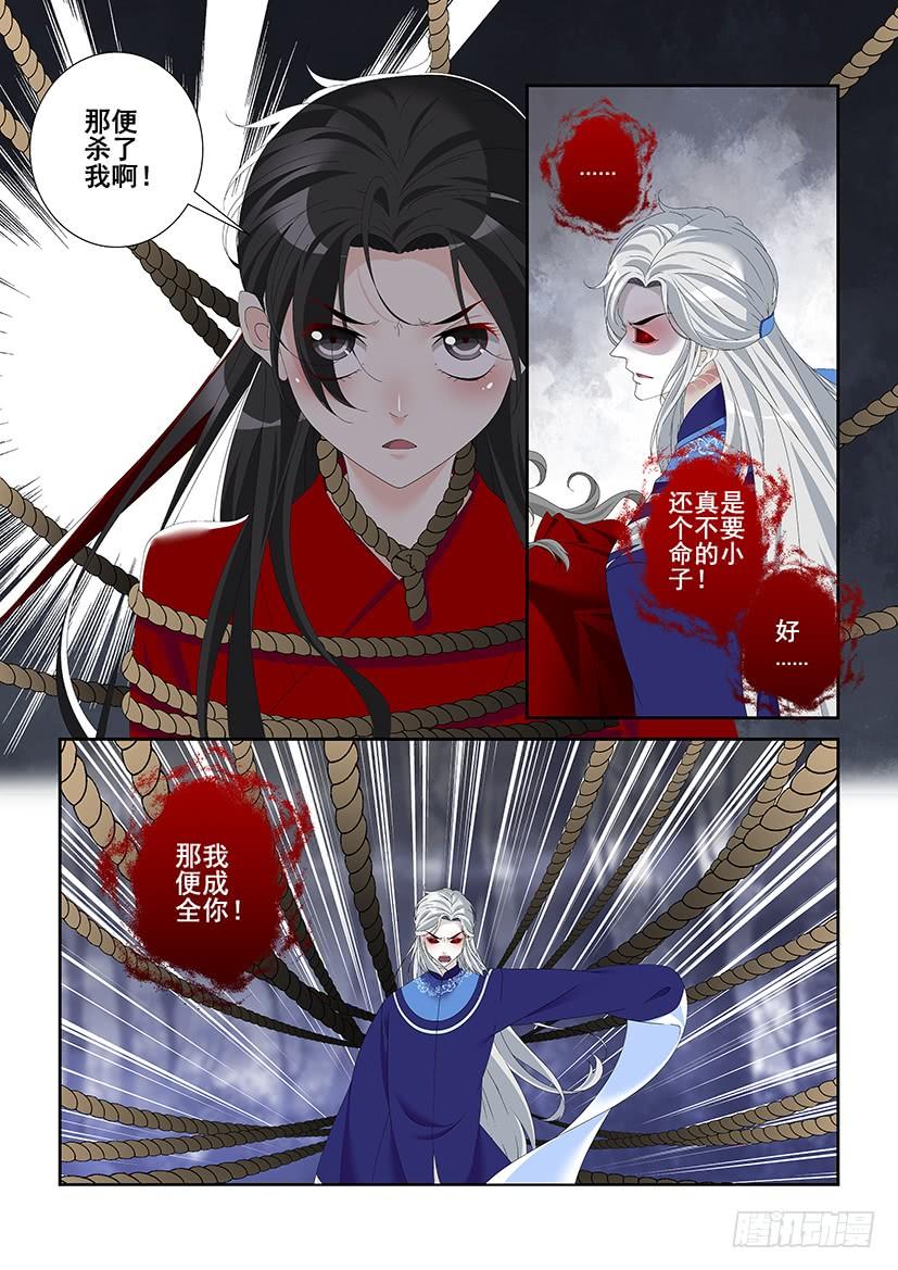 第三季40道不同3-降灵记-cathiei（第9张）