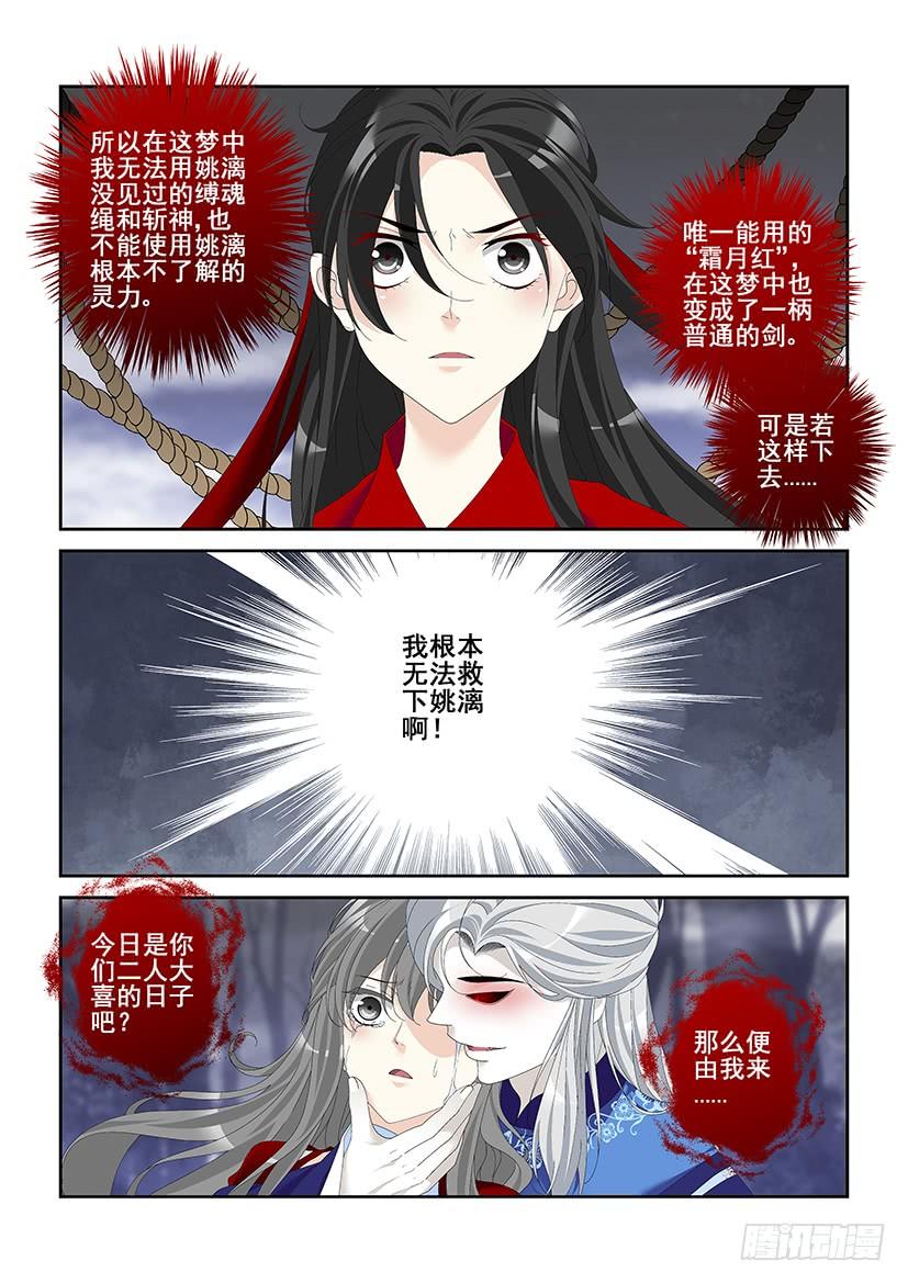 第三季40道不同3-降灵记-cathiei（第4张）
