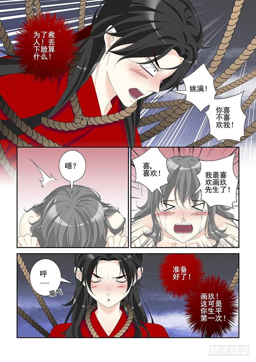 第三季40道不同3-降灵记-cathiei（第7张）