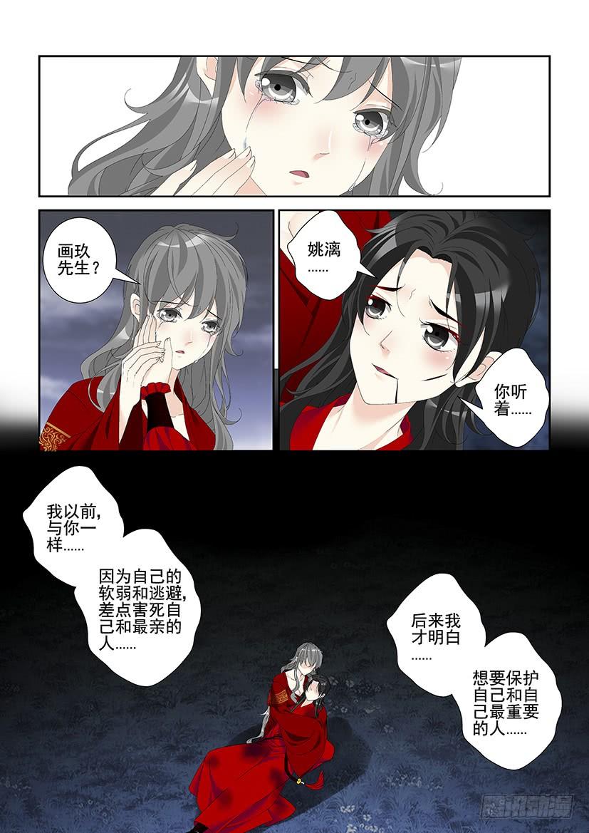 第三季41道不同4-降灵记-cathiei（第2张）