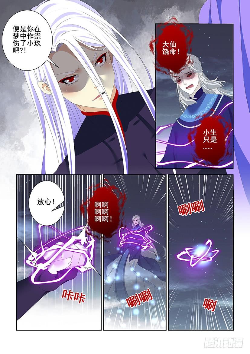 第三季41道不同4-降灵记-cathiei（第9张）