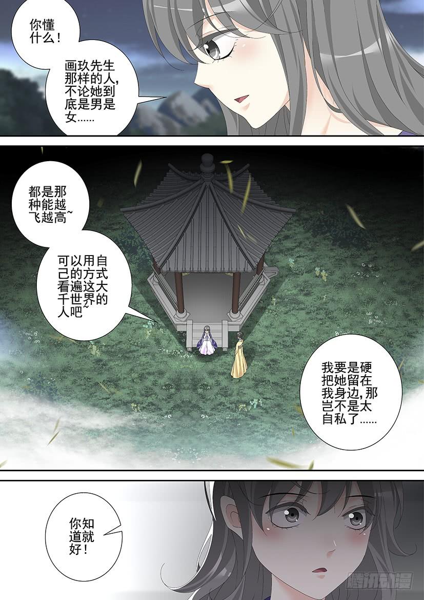 第三季43道不同6-降灵记-cathiei（第2张）