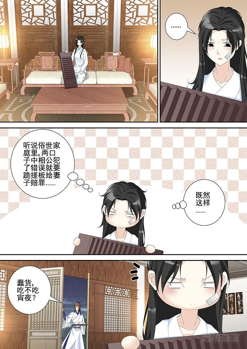 第三季43道不同6-降灵记-cathiei（第9张）