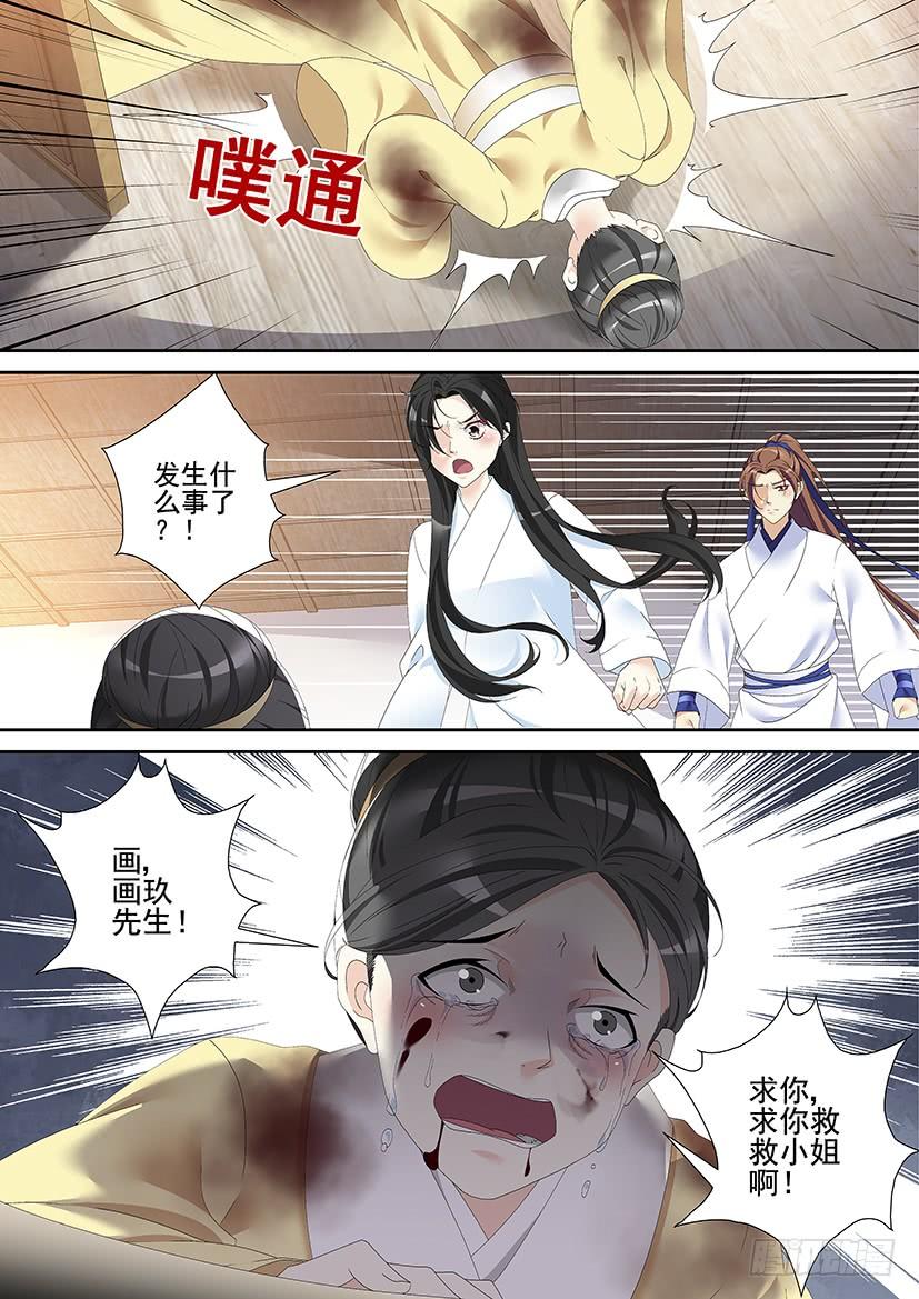 第三季44道不同7-降灵记-cathiei（第2张）
