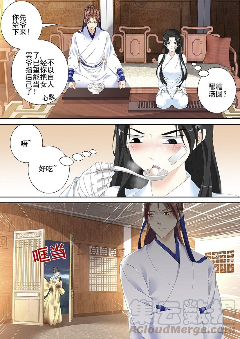 第三季44道不同7-降灵记-cathiei（第1张）