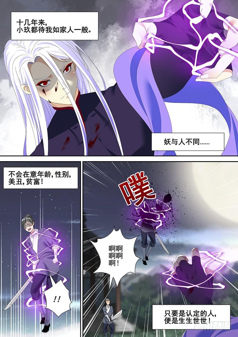 第三季44道不同7-降灵记-cathiei（第6张）