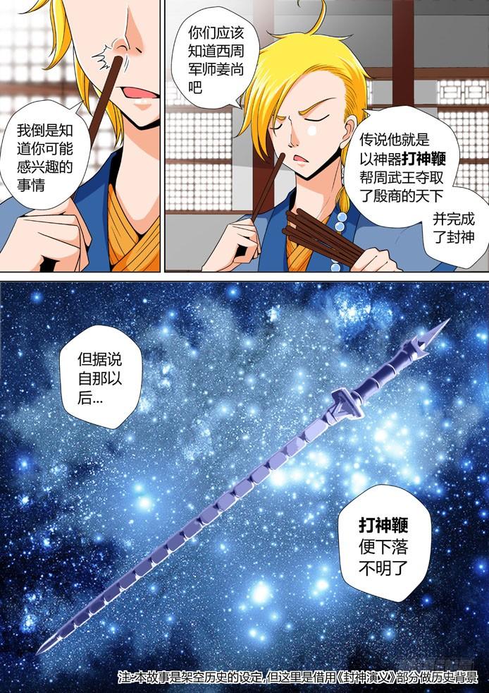 十四章_下_-降灵记-cathiei（第6张）